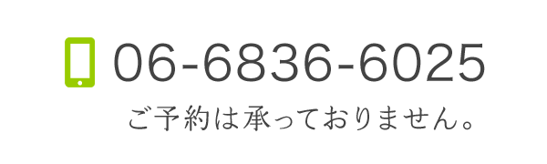 TEL 06-6836-6025