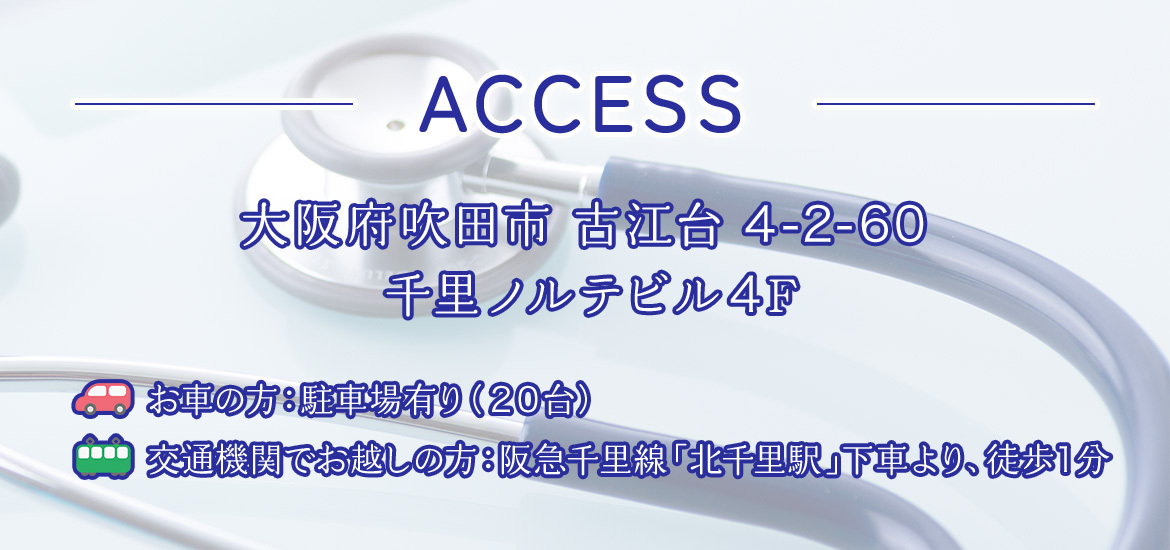 ACCESS
